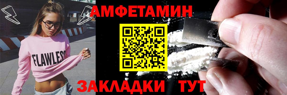 Amphetamine  Вход с VPN  Амфетамин  Амфетамин Розовый  Рославль 