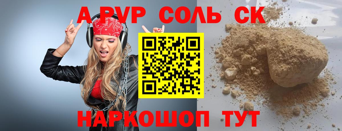Alpha PVP кристаллы  Вход с VPN  Рославль  А ПВП  наркошоп  Alfa_PVP кристаллы 