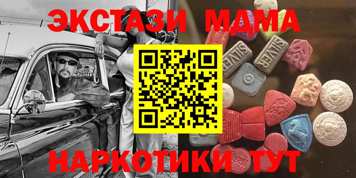 это наркотические препараты  Ecstasy  Рославль  Вход с VPN  ЭКСТАЗИ 300 mg  Ecstasy Дубай 