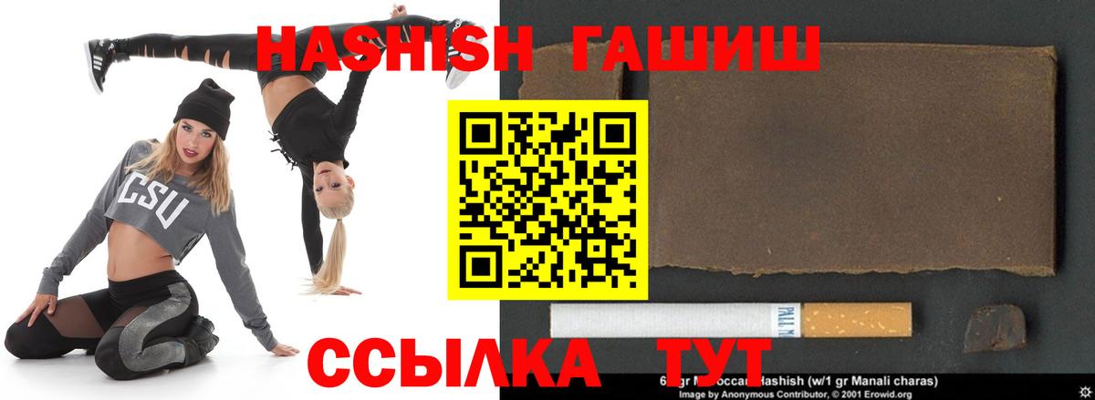 Гашиш Cannabis  Вход с VPN  Рославль  ГАШИШ  Гашиш Cannabis 