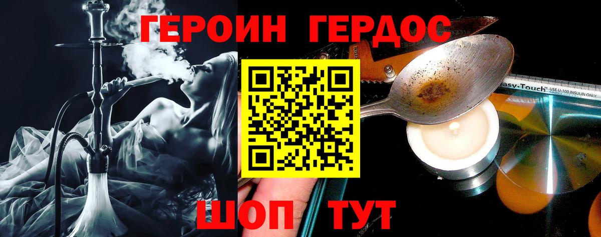 Героин Афган Рославль