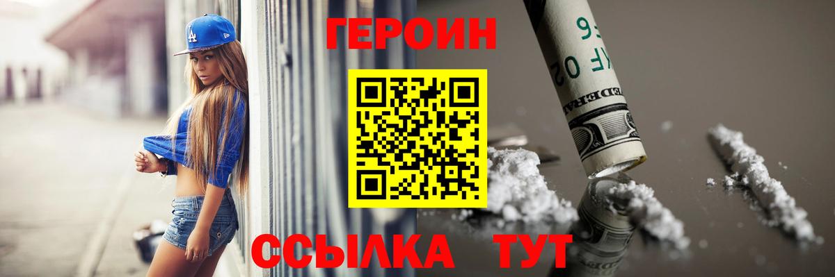 Рославль  ГЕРОИН Афган  Вход с VPN 