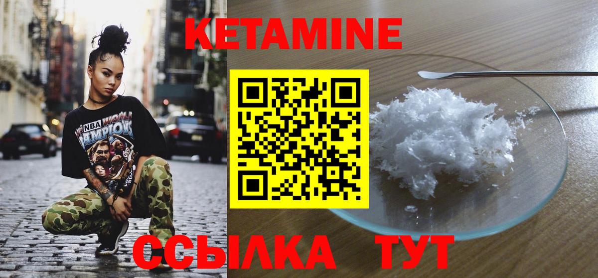 Кетамин VHQ  Вход с VPN  Рославль 