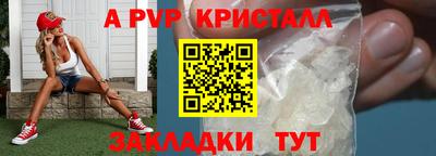 а пвп мука Владивосток