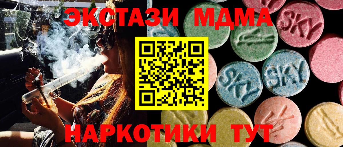 MDMA кристаллы  Вход с VPN  Рославль  MDMA молли 