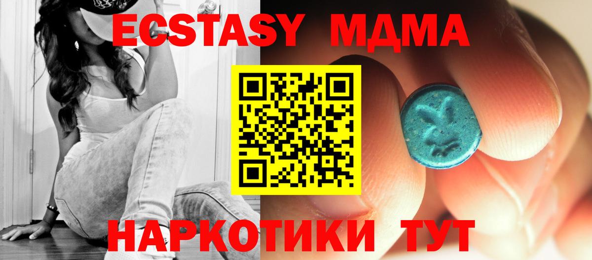 МДМА кристаллы Рославль