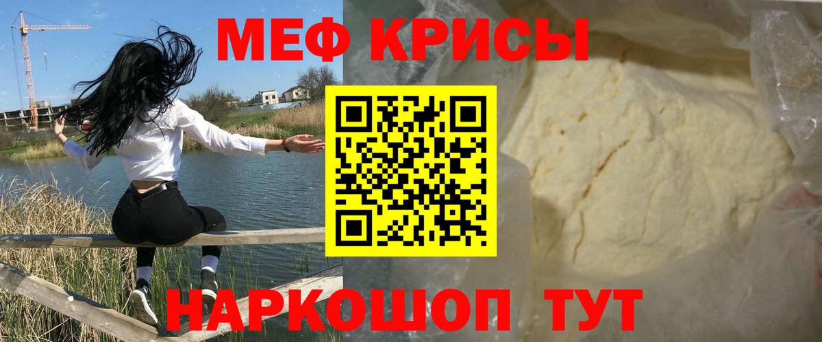 Рославль  Мефедрон мука  МЕФ  Вход с VPN  МЯУ-МЯУ мяу мяу 