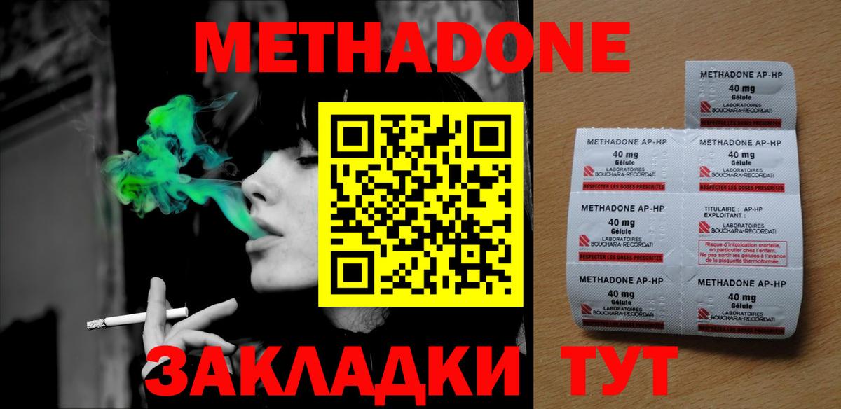 МЕТАДОН мёд  Вход с VPN  mega ссылки  Рославль 