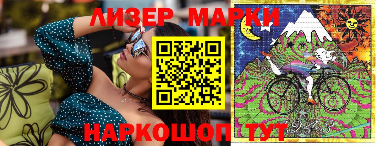 Марки N-bome 1,5мг Рославль