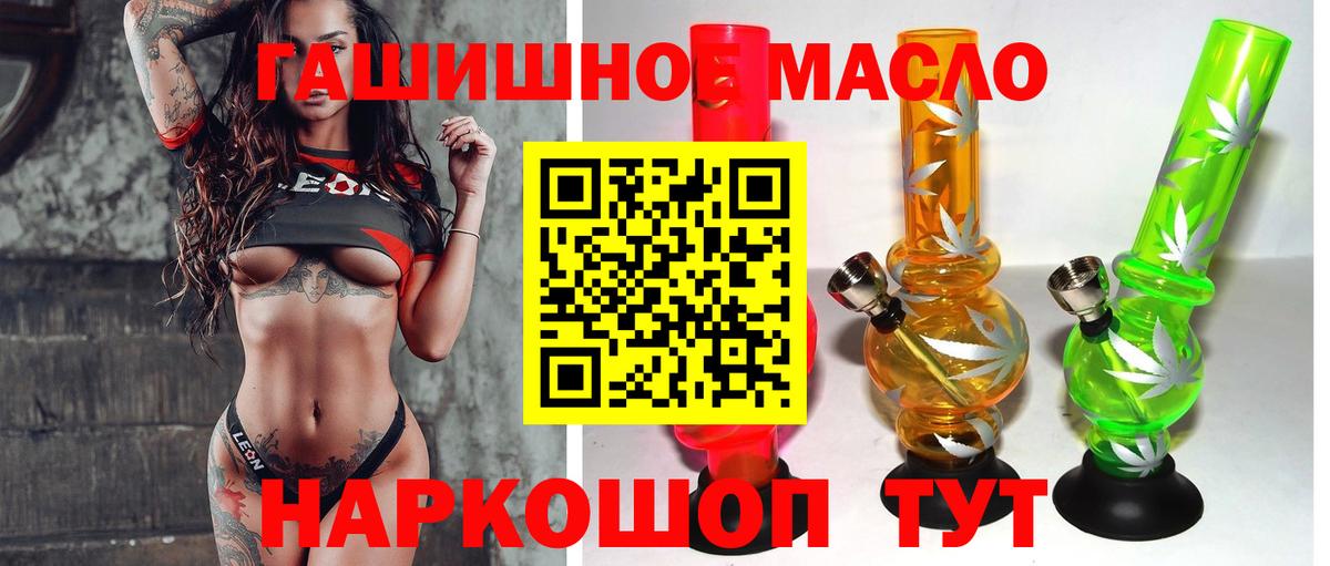 Дистиллят ТГК вейп с тгк Рославль