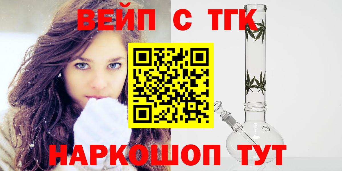 блэк спрут онион  Дистиллят ТГК концентрат  Вход с VPN  Рославль 